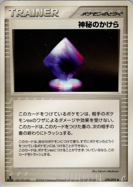 Mysterious Shard, Pokémon card PCG8 070 — Miracle Crystal set