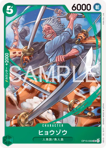 Hyozo, carte One Piece OP15-030 JAP — extension AVENTURE SUR L'ÎLE DE DIEU