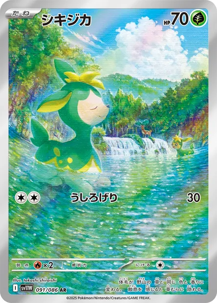 Deerling, Pokémon card SV11W 091 — White Flare set