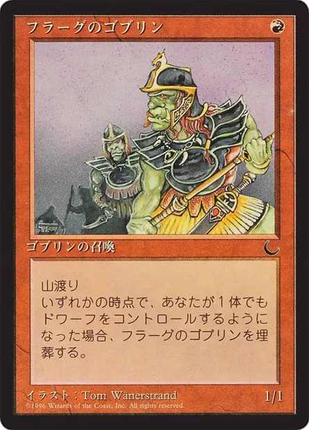 Goblins of the Flarg, carte Magic BCHR 51 — extension Chronicles Foreign Black Border