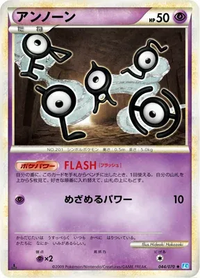 Unown, Pokémon card L1B 044 — SoulSilver Collection set