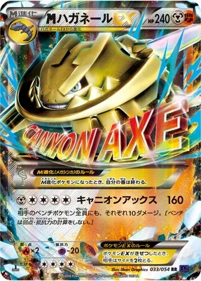 MEGA Steelix EX, Pokémon card XY11A 033 — Fever-Burst Fighter set
