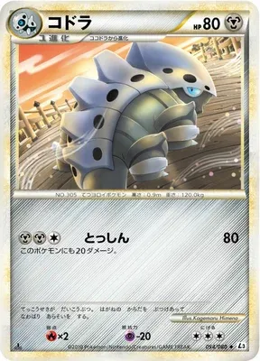 Lairon, Pokémon card L3 054 — Clash at the Summit set