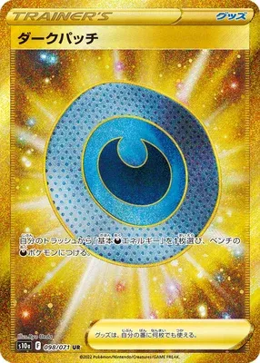 Dark Patch, Pokémon card S10a 098 — Dark Phantasma set