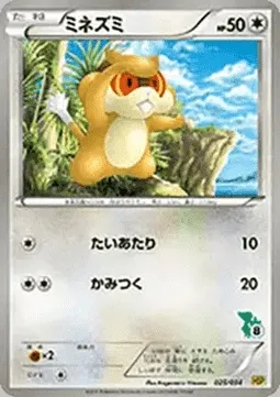 Patrat, Pokémon card HSP 025 — Beginning Set | Pikachu Version set