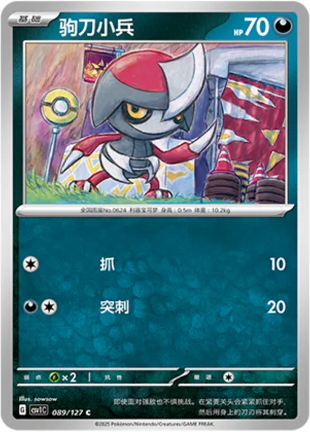 Scalpion, carte Pokémon CSV1C 089 — extension Eternal Birth