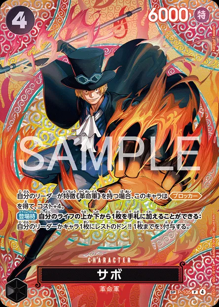 Sabo, One Piece card P-105 JAP — Promotion card set