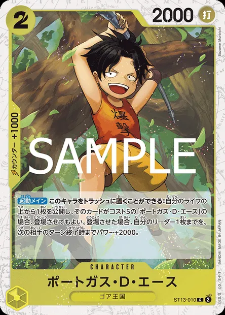 Portgas.D.Ace, One Piece card ST13-010 JAP — The Three Brothers set