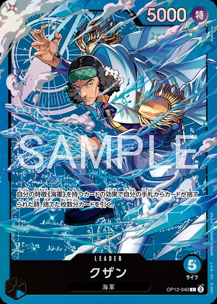 Kuzan, One Piece card OP12-040 JAP — LEGACY OF THE MASTER set