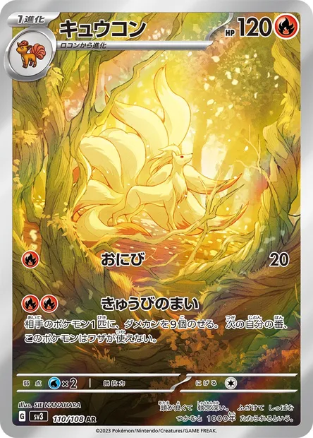 Ninetales, Pokémon card SV3 110 — Ruler of the Black Flame set