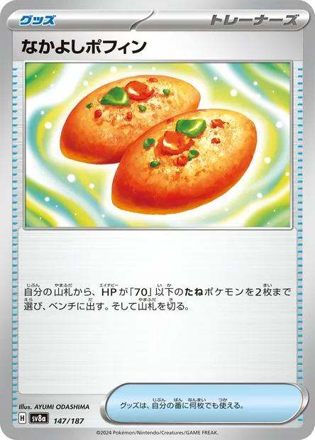 Buddy-Buddy Poffin, Pokémon card SV8a 147 — Terastal Festival ex set