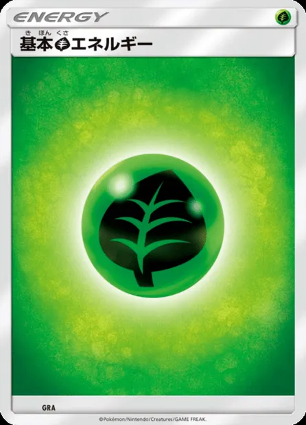 Énergie Plante, carte Pokémon SMA GRA — extension Sun & Moon Starter Set