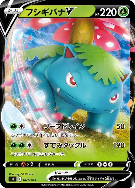 Florizarre V, carte Pokémon SI 001 — extension Start Deck 100