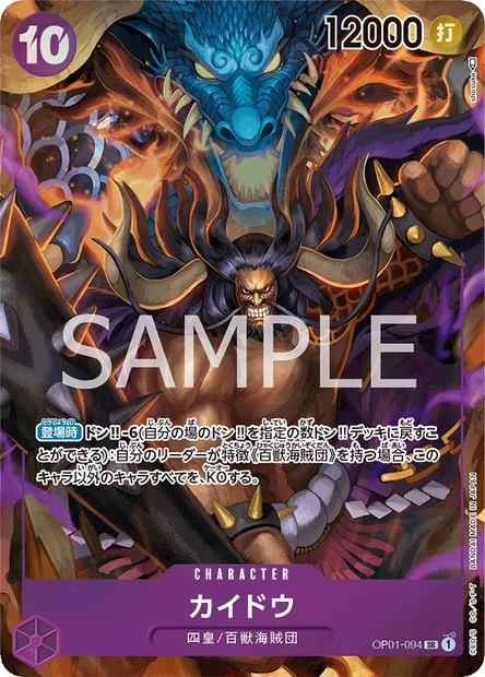 Kaido, One Piece card OP01-094 JAP — ROMANCE DAWN set
