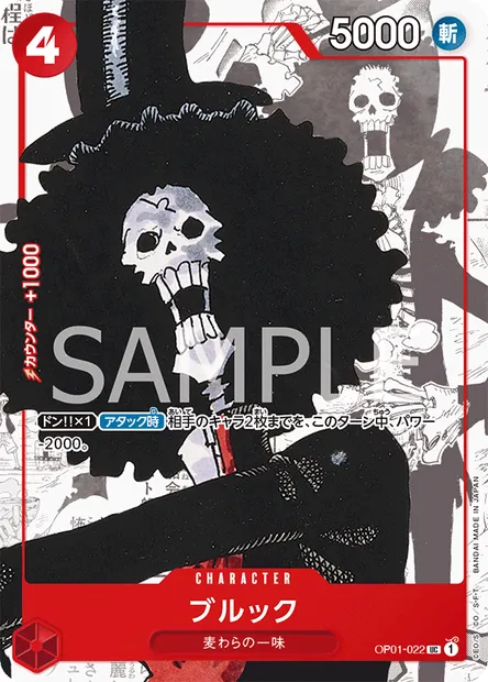 Brook, carte One Piece OP01-022 JAP — extension ROMANCE DAWN