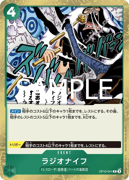 Radio Knife, One Piece card OP10-041 JAP — ROYAL BLOOD set