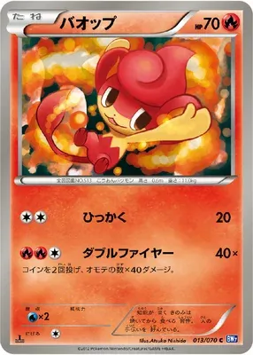 Pansear, Pokémon card BW7 013 — Plasma Gale set