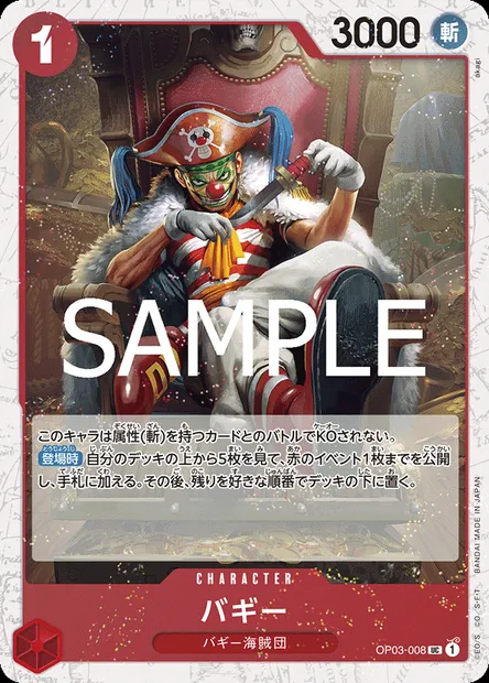Buggy, One Piece card OP03-008 JAP — PILLARS OF STRENGTH set
