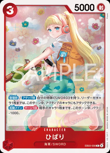 Hibari, carte One Piece EB03-008 JAP — extension ONE PIECE HEROINES EDITION
