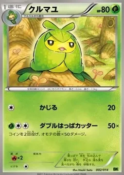 Swadloon, Pokémon card BK 002v — Battle Strength Decks set