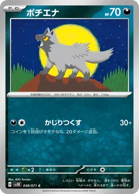 Medhyena, carte Pokémon SV5K 048 — extension Wild Force