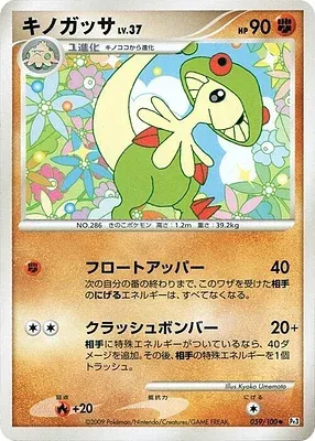 Breloom, Pokémon card Pt3 059 — Beat of the Frontier set