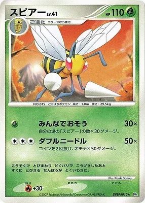 Beedrill, Pokémon card DP4A aop17757 — Moonlit Pursuit set
