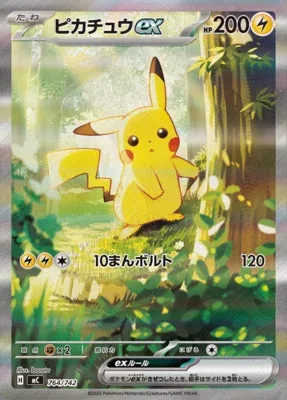 Pikachu-ex, carte Pokémon MC 764 — extension Start Deck 100 Battle Collection