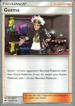 Guzma, Pokémon card WCD17 115-3 — World Championship Decks 2017 set