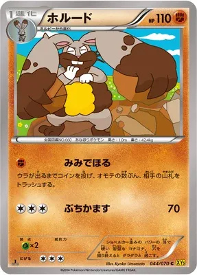 Diggersby, Pokémon card XY5A 044 — Gaia Volcano set