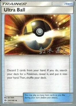 Hyper Ball, carte Pokémon WCD17 135-3 — extension World Championship Decks 2017