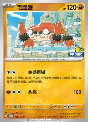 Klawf, Pokémon card SVPC 330 — Scarlet & Violet Promos set
