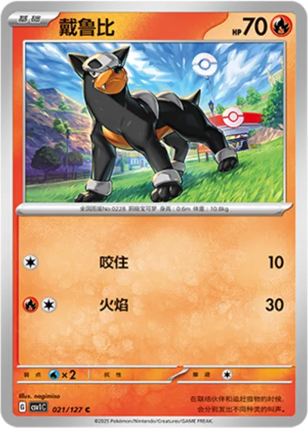Malosse, carte Pokémon CSV1C 021 — extension Eternal Birth