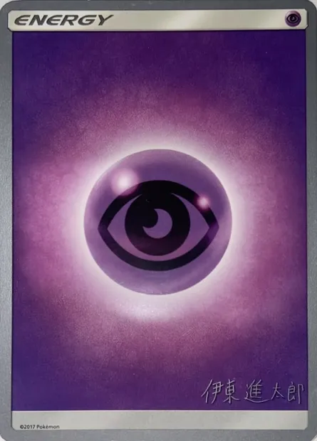 Énergie Psy, carte Pokémon WCD19 ct315508 — extension World Championship Decks 2019