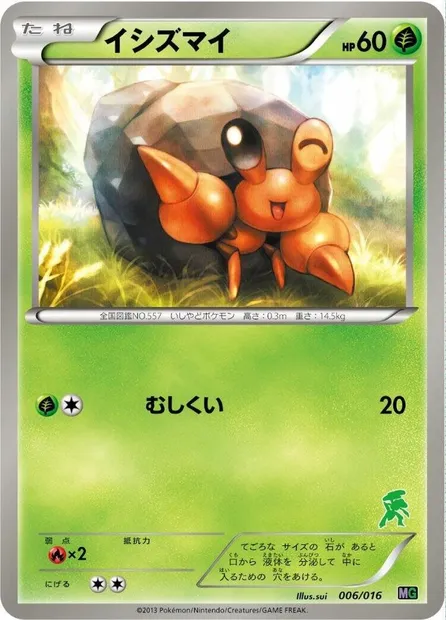 Dwebble, Pokémon card MG 006g — Mewtwo vs Genesect Deck Kit set
