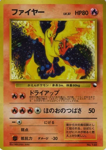 Sulfura, carte Pokémon QS1998 ct329693 — extension Quick Starter Gift Set 1998