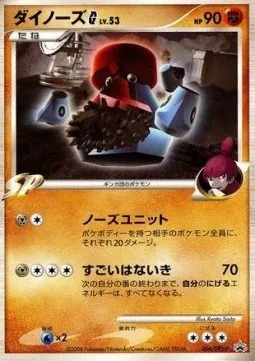 Probopass [G] Lv.53, Pokémon card DPtP 004 — DPt Promos set