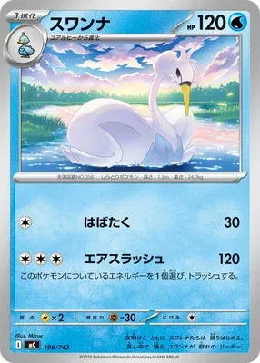 Swanna, Pokémon card MC 198 — Start Deck 100 Battle Collection set