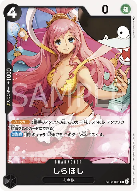 Shirahoshi, carte One Piece ST08-006 JAP — extension Monkey D. Luffy