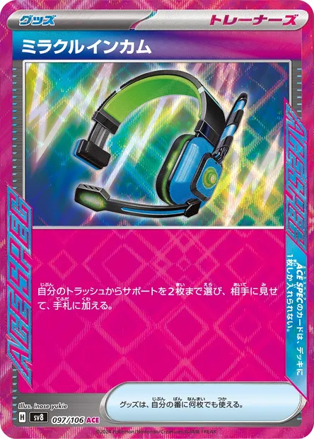 Miracle Headset, Pokémon card SV8 097 — Super Electric Breaker set
