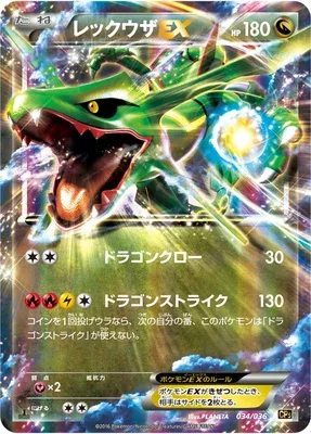 Rayquaza-EX, Pokémon card CP5 034 — Mythical / Legendary Dream Holo Collection set