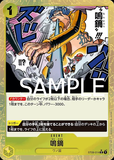 Flèche sonore, carte One Piece ST09-014 JAP — extension Yamato