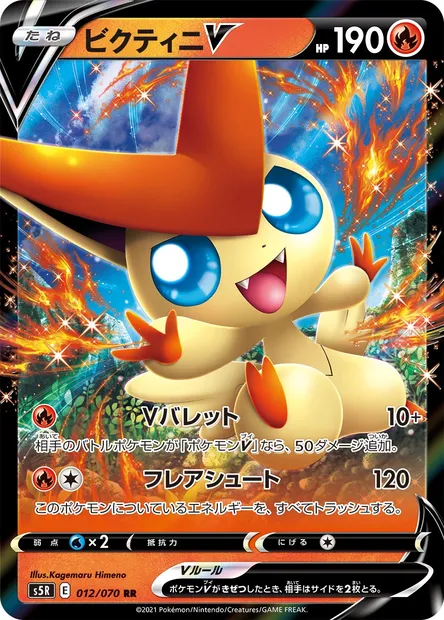 Victini V, carte Pokémon S5R 012 — extension Rapid Strike Master