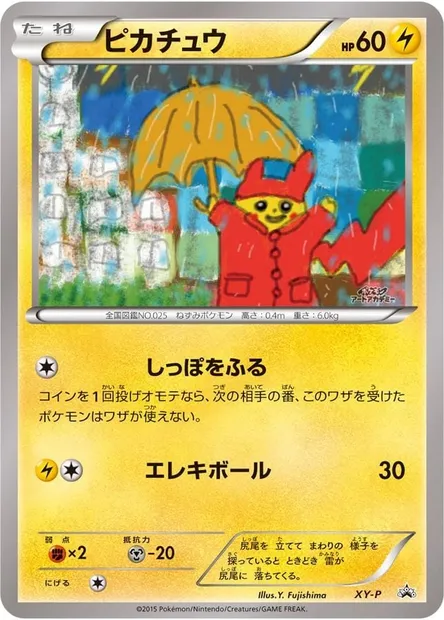 Pikachu, carte Pokémon XYP XY-P2 — extension XY Promos