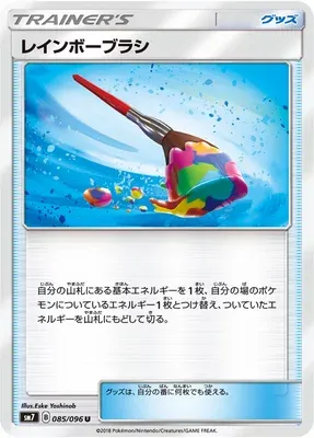 Rainbow Brush, Pokémon card SM7 085 — Sky-Splitting Charisma set