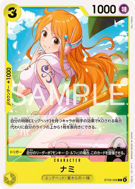 Nami, carte One Piece ST29-008 JAP — extension EGG HEAD