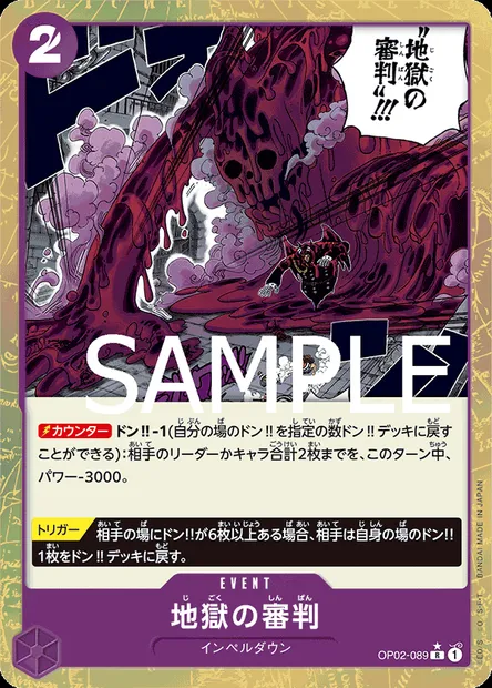 Judgment of Hell, One Piece card OP02-089 JAP — PARAMOUNT WAR set