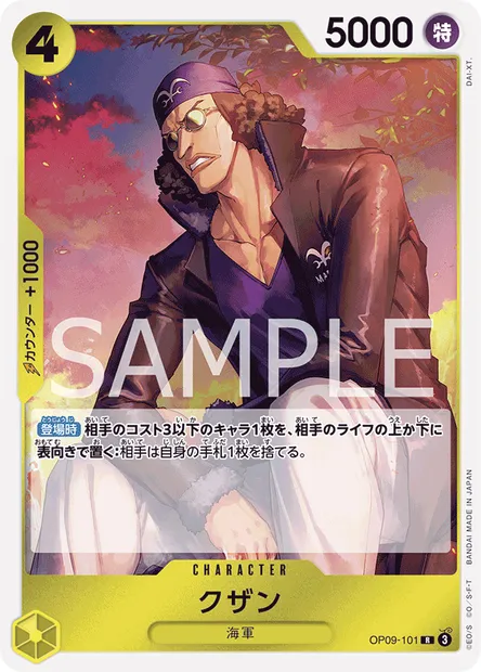 Kuzan, carte One Piece OP09-101 JAP — extension LES NOUVEAUX EMPEREURS