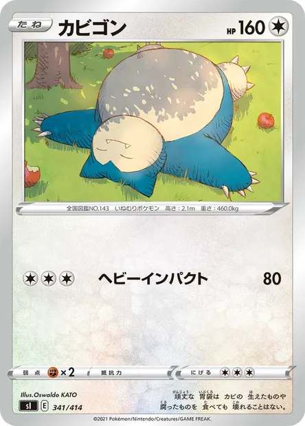 Ronflex, carte Pokémon SI 341 — extension Start Deck 100