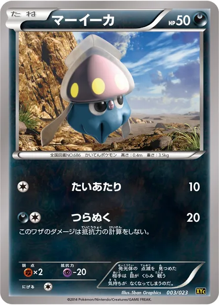 Sepiatop, carte Pokémon XYC 003 — extension Super Legend Set: Xerneas EX & Yveltal EX